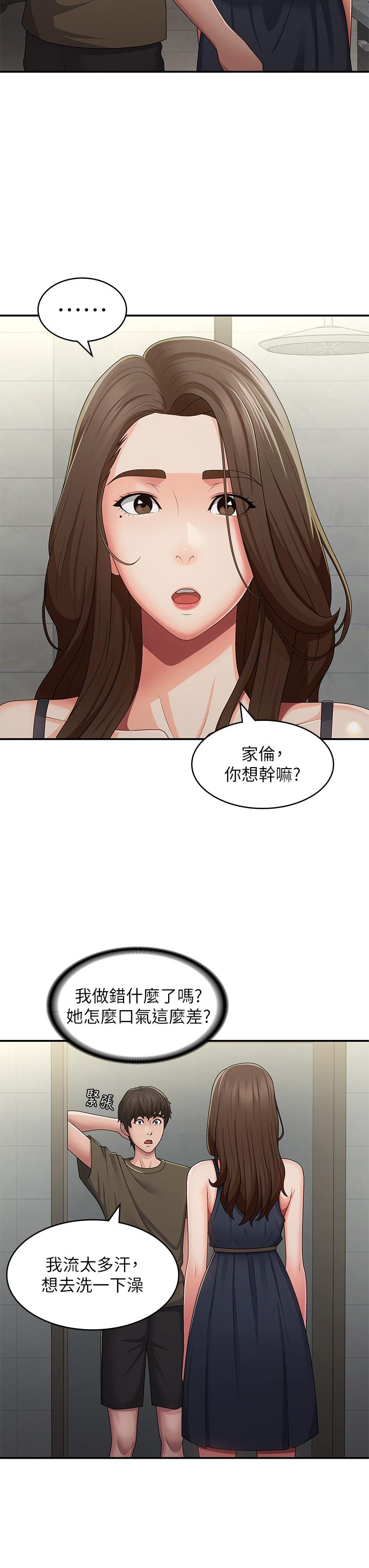 韩国漫画青春期小阿姨韩漫_青春期小阿姨-第63话-跟小妈久违的温存在线免费阅读-韩国漫画-第12张图片