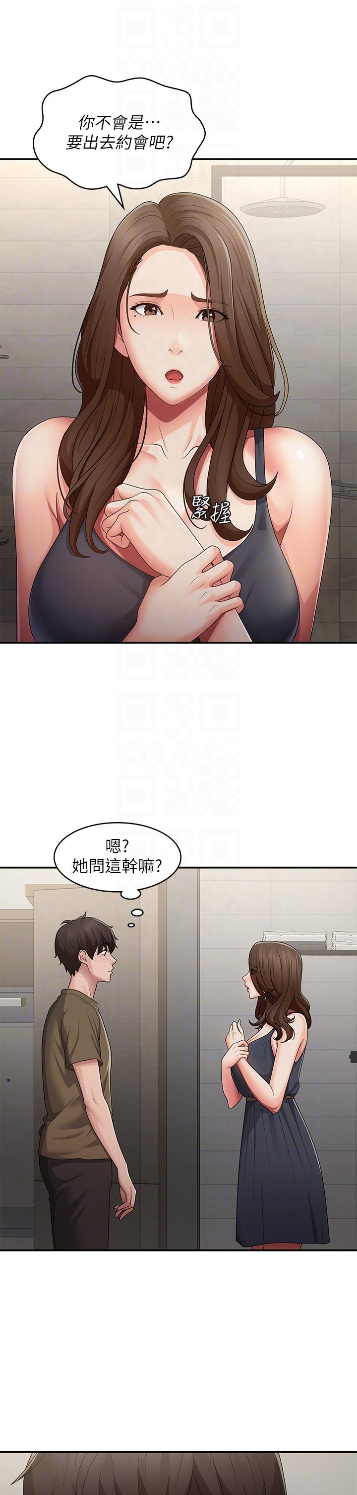 韩国漫画青春期小阿姨韩漫_青春期小阿姨-第63话-跟小妈久违的温存在线免费阅读-韩国漫画-第14张图片