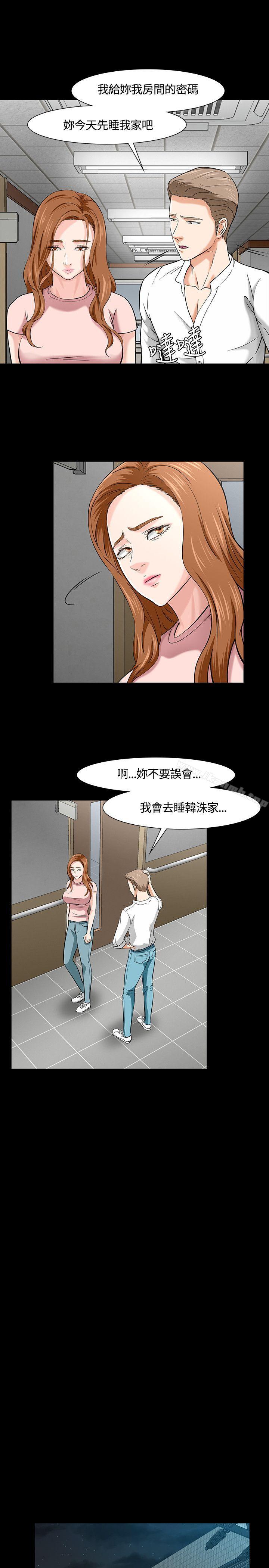 韩国漫画Roommate韩漫_Roommate-第39话在线免费阅读-韩国漫画-第21张图片