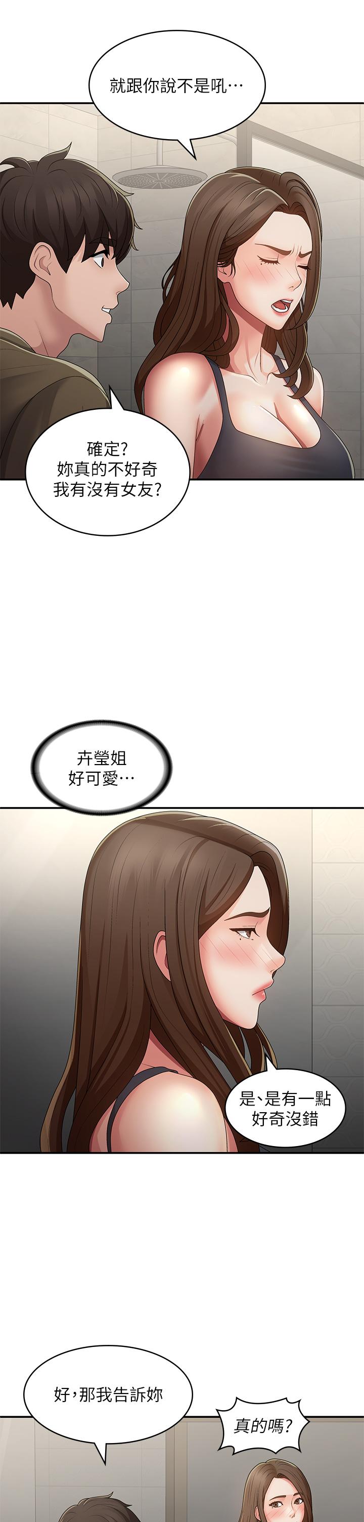 韩国漫画青春期小阿姨韩漫_青春期小阿姨-第63话-跟小妈久违的温存在线免费阅读-韩国漫画-第23张图片