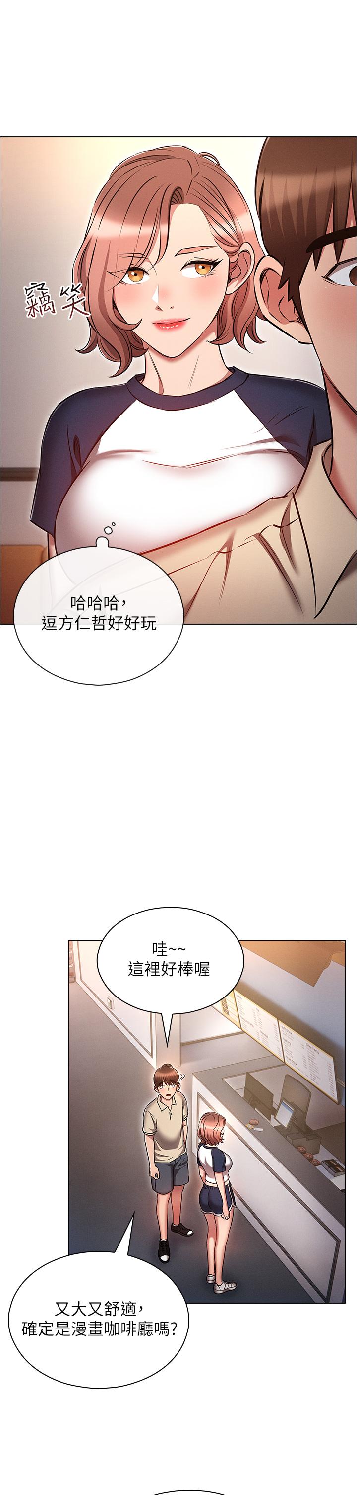 韩国漫画鲁蛇的多重宇宙韩漫_鲁蛇的多重宇宙-第42话-外表纯情的绝世色女在线免费阅读-韩国漫画-第17张图片