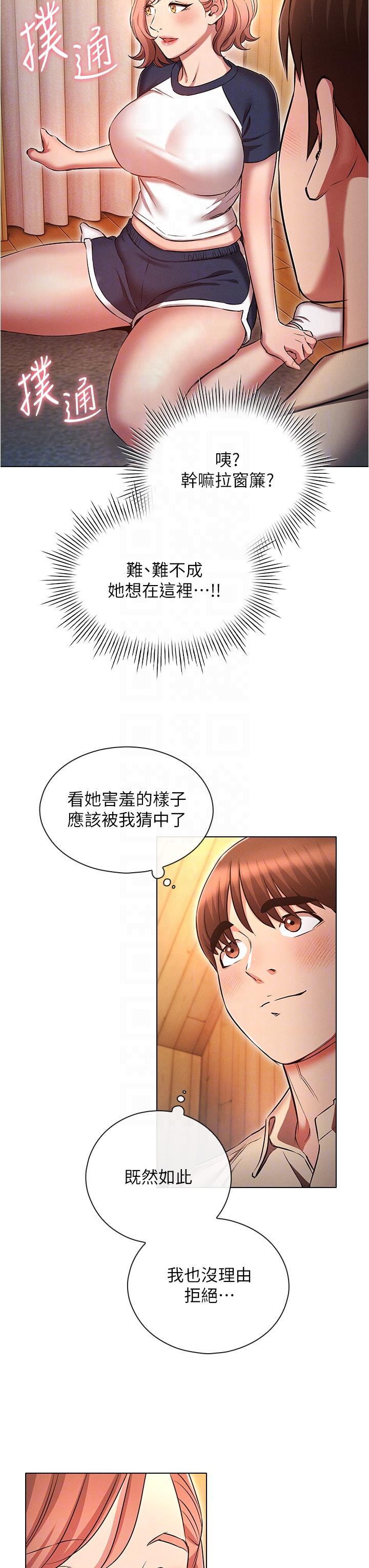 韩国漫画鲁蛇的多重宇宙韩漫_鲁蛇的多重宇宙-第42话-外表纯情的绝世色女在线免费阅读-韩国漫画-第28张图片