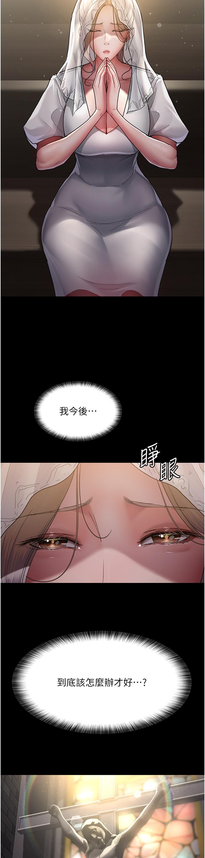 韩国漫画夜间诊疗室韩漫_夜间诊疗室-第17话-看我怎幺向妳报仇！在线免费阅读-韩国漫画-第2张图片