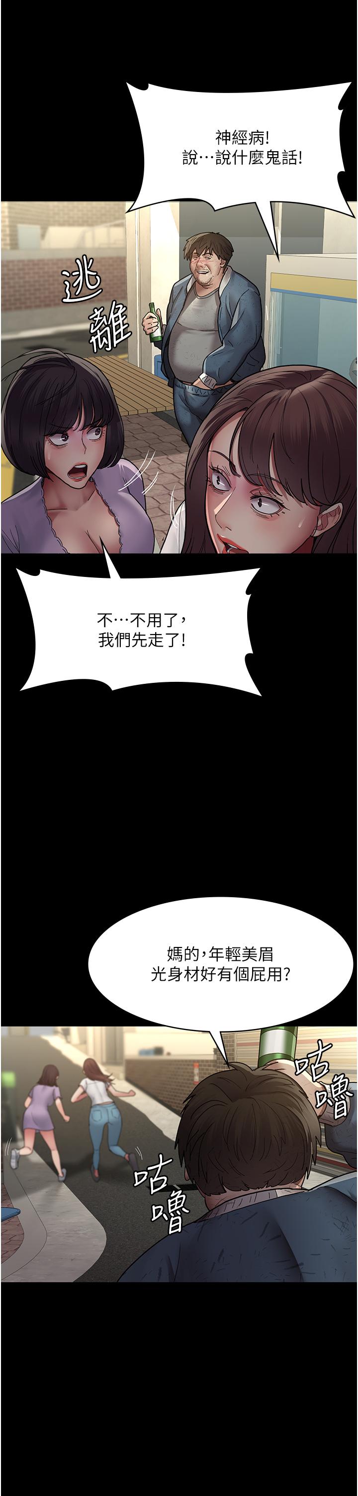 韩国漫画夜间诊疗室韩漫_夜间诊疗室-第17话-看我怎幺向妳报仇！在线免费阅读-韩国漫画-第15张图片