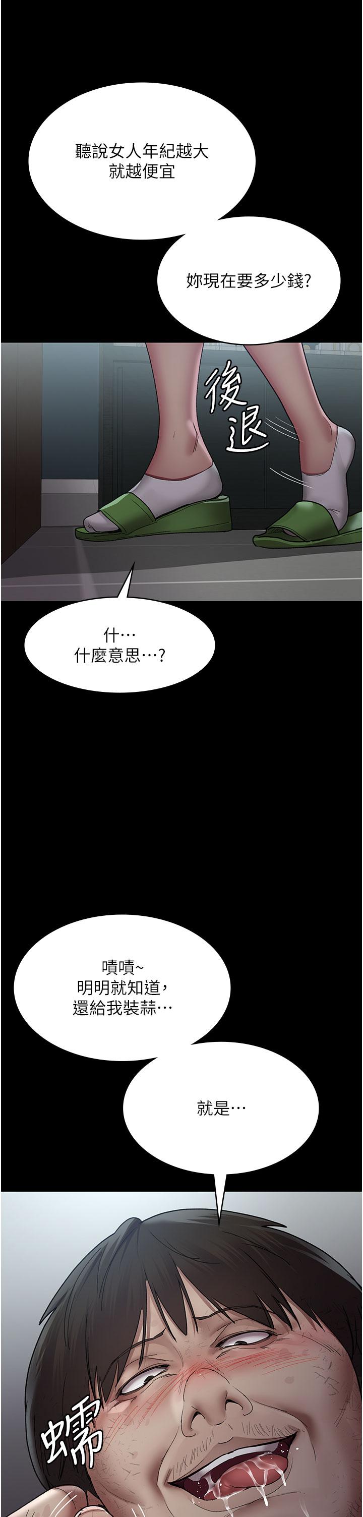 韩国漫画夜间诊疗室韩漫_夜间诊疗室-第17话-看我怎幺向妳报仇！在线免费阅读-韩国漫画-第20张图片