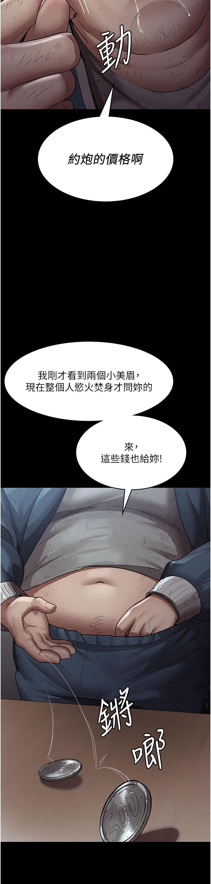 韩国漫画夜间诊疗室韩漫_夜间诊疗室-第17话-看我怎幺向妳报仇！在线免费阅读-韩国漫画-第21张图片