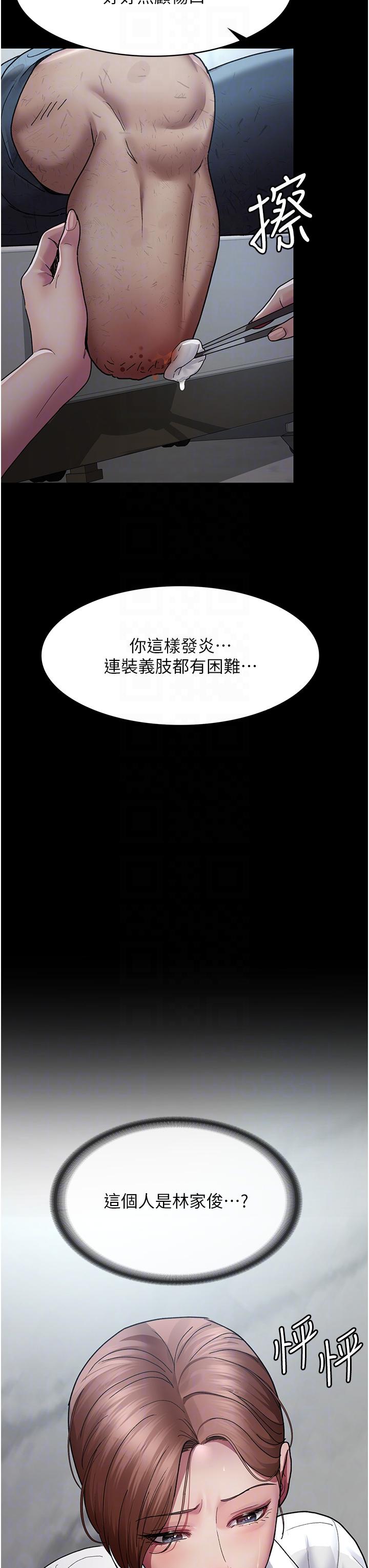 韩国漫画夜间诊疗室韩漫_夜间诊疗室-第17话-看我怎幺向妳报仇！在线免费阅读-韩国漫画-第34张图片