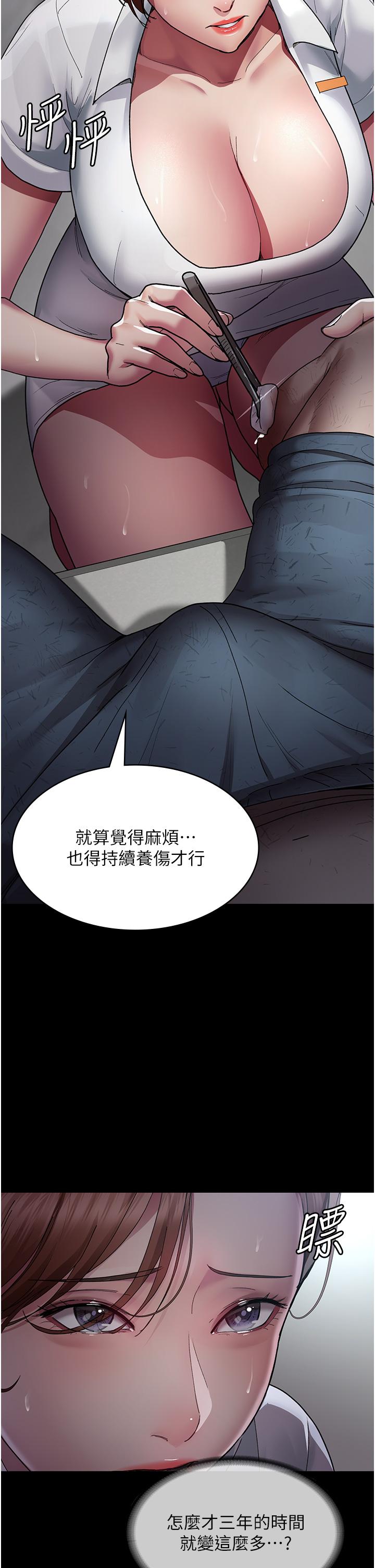 韩国漫画夜间诊疗室韩漫_夜间诊疗室-第17话-看我怎幺向妳报仇！在线免费阅读-韩国漫画-第35张图片