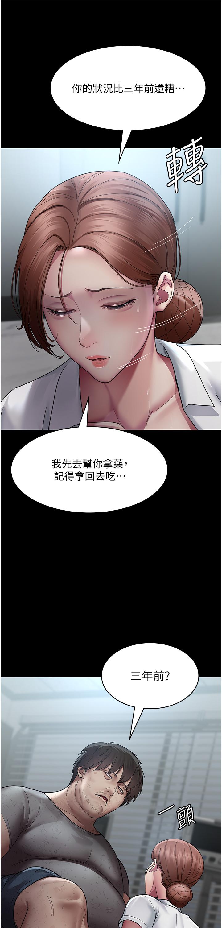 韩国漫画夜间诊疗室韩漫_夜间诊疗室-第17话-看我怎幺向妳报仇！在线免费阅读-韩国漫画-第37张图片