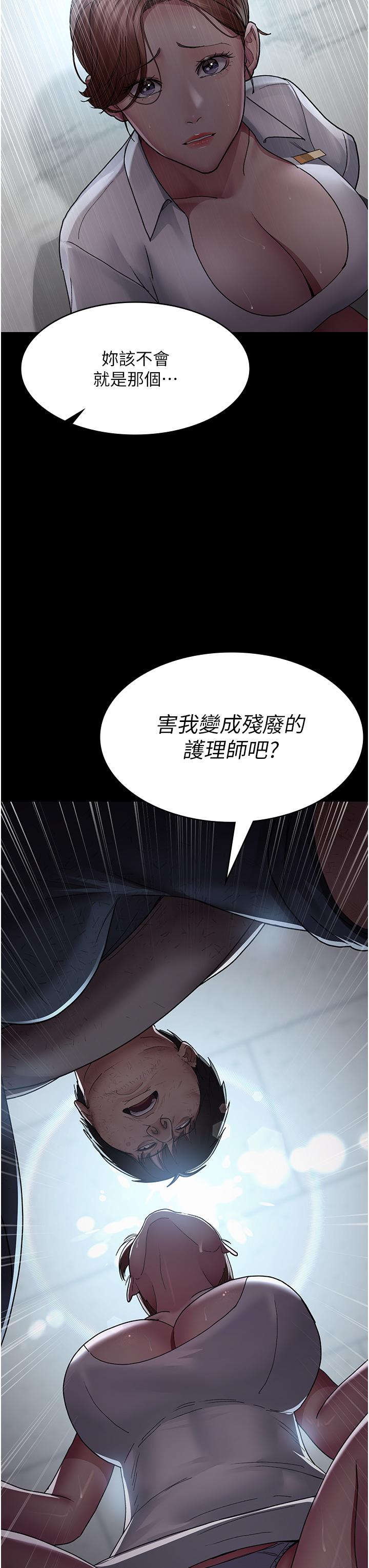 韩国漫画夜间诊疗室韩漫_夜间诊疗室-第17话-看我怎幺向妳报仇！在线免费阅读-韩国漫画-第39张图片