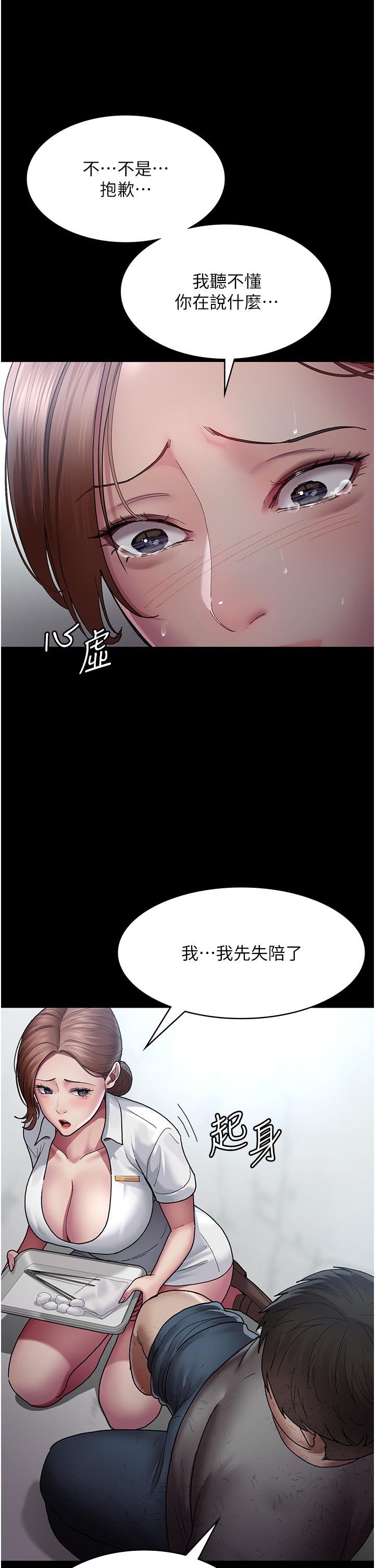 韩国漫画夜间诊疗室韩漫_夜间诊疗室-第17话-看我怎幺向妳报仇！在线免费阅读-韩国漫画-第41张图片