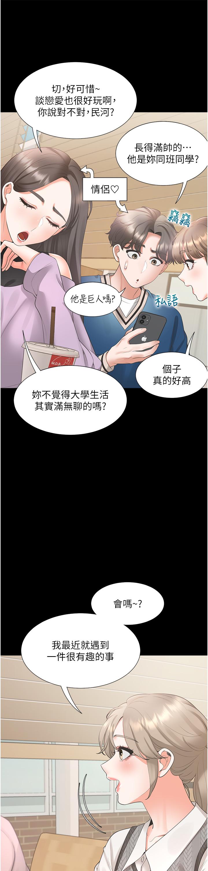 韩国漫画同居上下舖韩漫_同居上下舖-第50话-决战之日在线免费阅读-韩国漫画-第15张图片