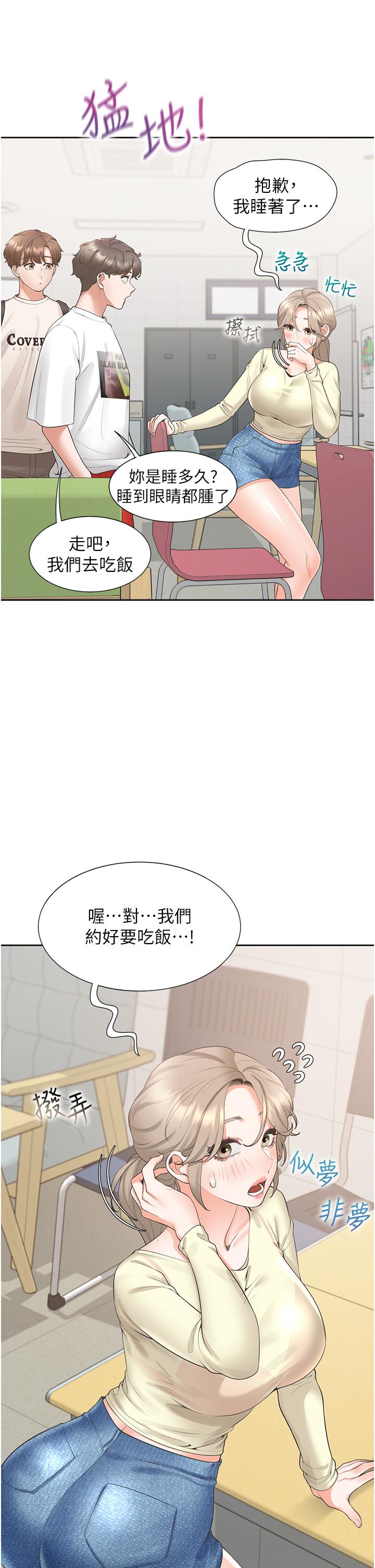 韩国漫画同居上下舖韩漫_同居上下舖-第50话-决战之日在线免费阅读-韩国漫画-第25张图片