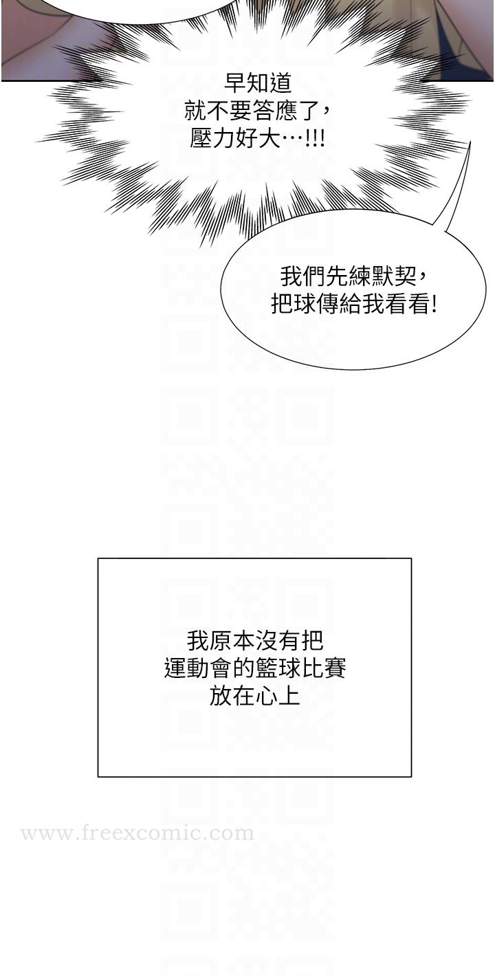 韩国漫画同居上下舖韩漫_同居上下舖-第50话-决战之日在线免费阅读-韩国漫画-第34张图片