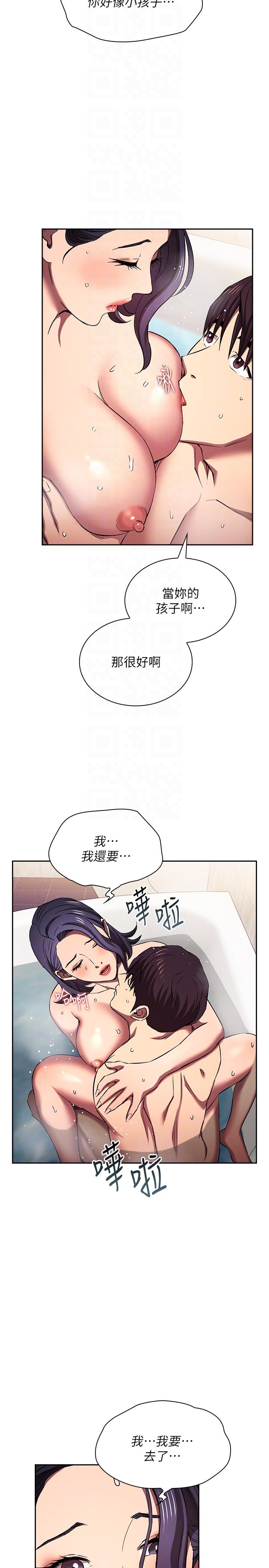 韩国漫画朋友的妈妈韩漫_朋友的妈妈-外传-最终话-最后一晚，难以忘怀的回忆在线免费阅读-韩国漫画-第14张图片