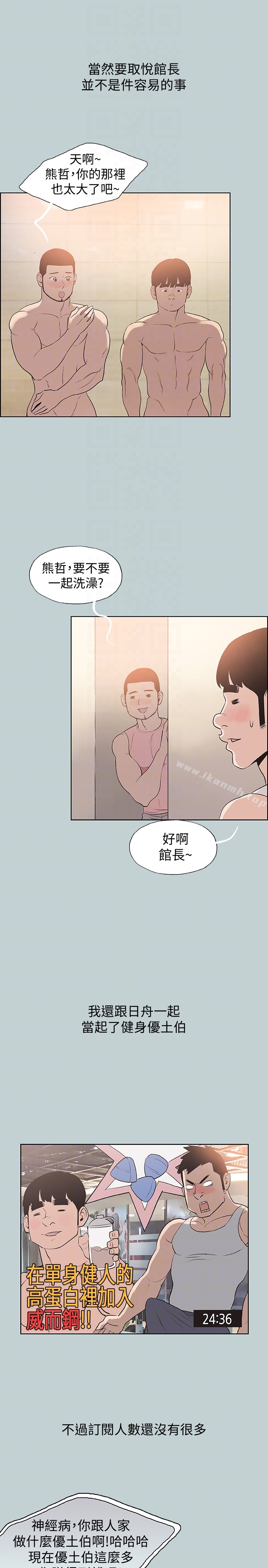 韩国漫画韩漫_适合劈腿的好日子-第121话-尝试错误在线免费阅读-韩国漫画-第19张图片