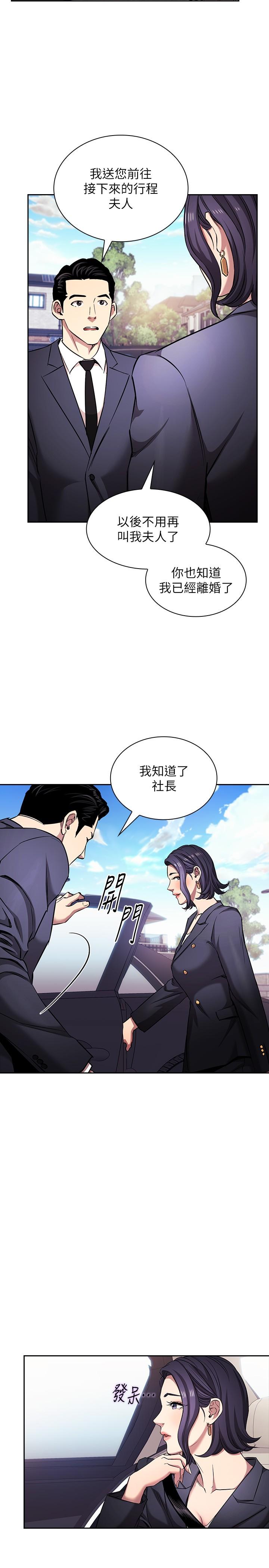 韩国漫画朋友的妈妈韩漫_朋友的妈妈-外传-最终话-最后一晚，难以忘怀的回忆在线免费阅读-韩国漫画-第31张图片