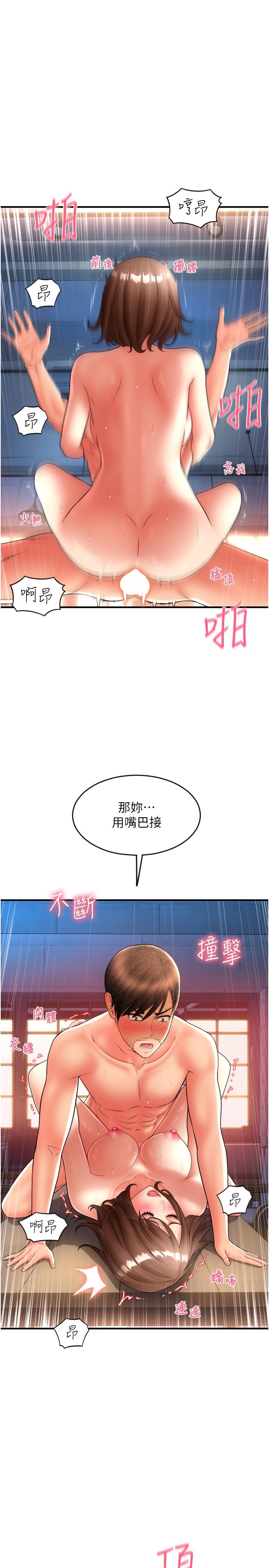 韩国漫画请用啪支付韩漫_请用啪支付-第23话-对老二癡迷的女人们在线免费阅读-韩国漫画-第23张图片