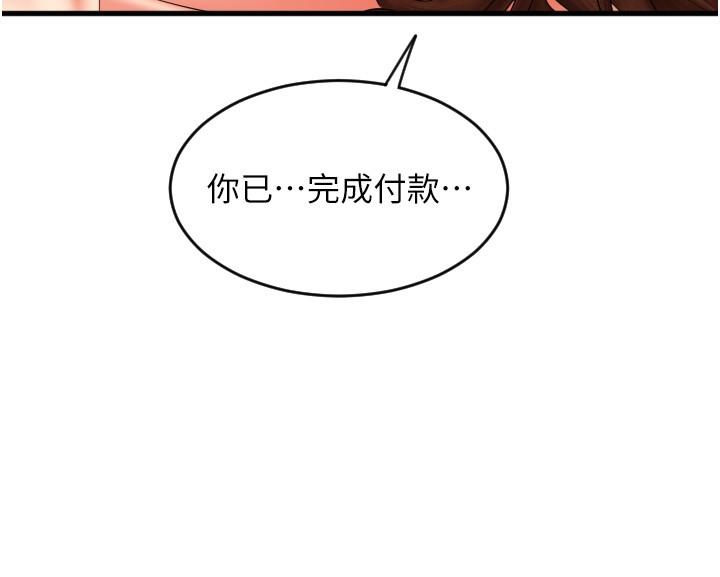 韩国漫画请用啪支付韩漫_请用啪支付-第23话-对老二癡迷的女人们在线免费阅读-韩国漫画-第27张图片