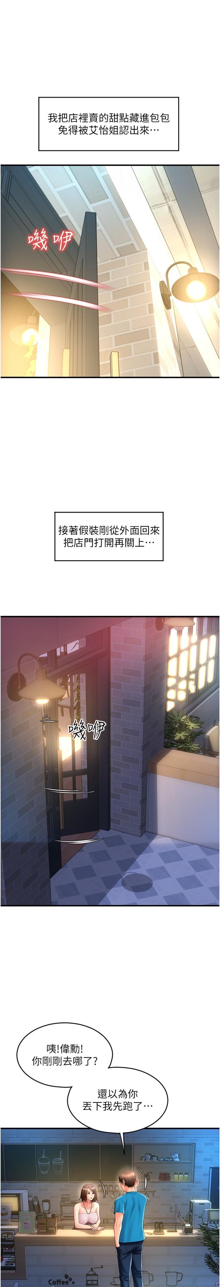 韩国漫画请用啪支付韩漫_请用啪支付-第23话-对老二癡迷的女人们在线免费阅读-韩国漫画-第29张图片