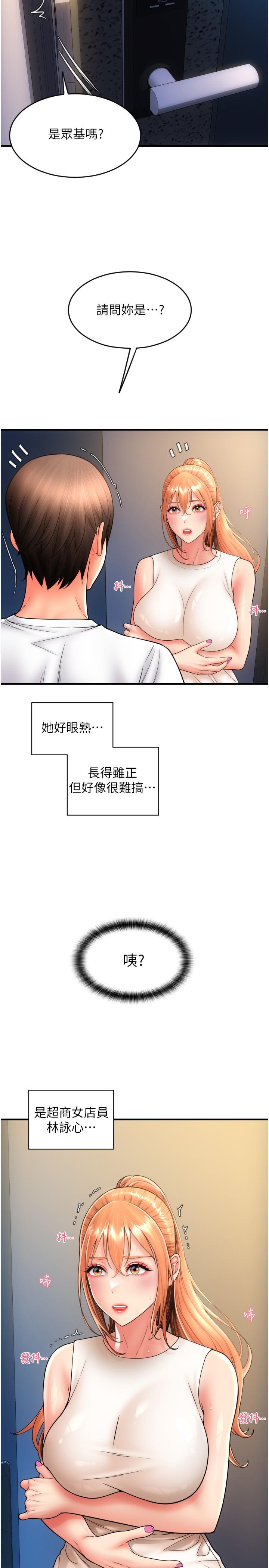 韩国漫画请用啪支付韩漫_请用啪支付-第23话-对老二癡迷的女人们在线免费阅读-韩国漫画-第36张图片