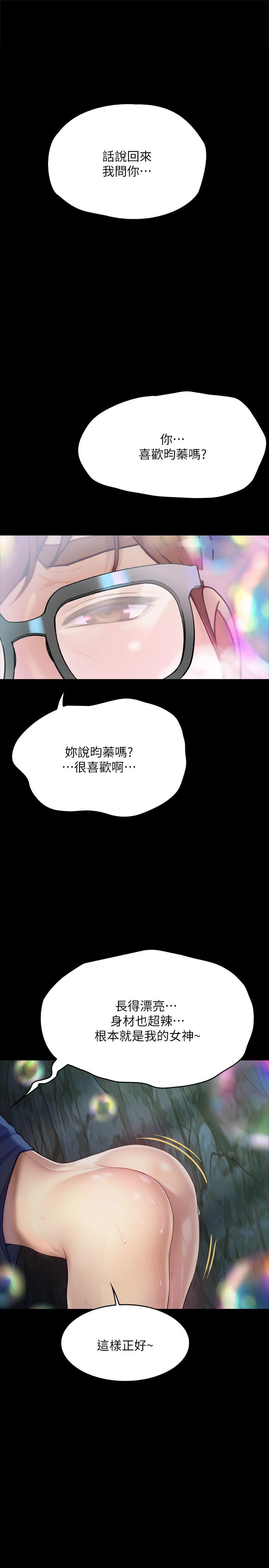 韩国漫画大学骑遇记韩漫_大学骑遇记-第28话-粗大的肉棒在我体内抽动在线免费阅读-韩国漫画-第1张图片