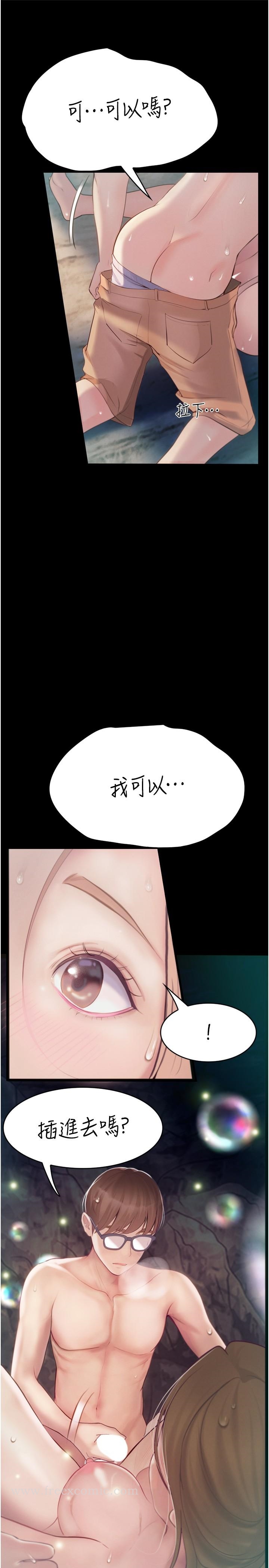 韩国漫画大学骑遇记韩漫_大学骑遇记-第28话-粗大的肉棒在我体内抽动在线免费阅读-韩国漫画-第13张图片