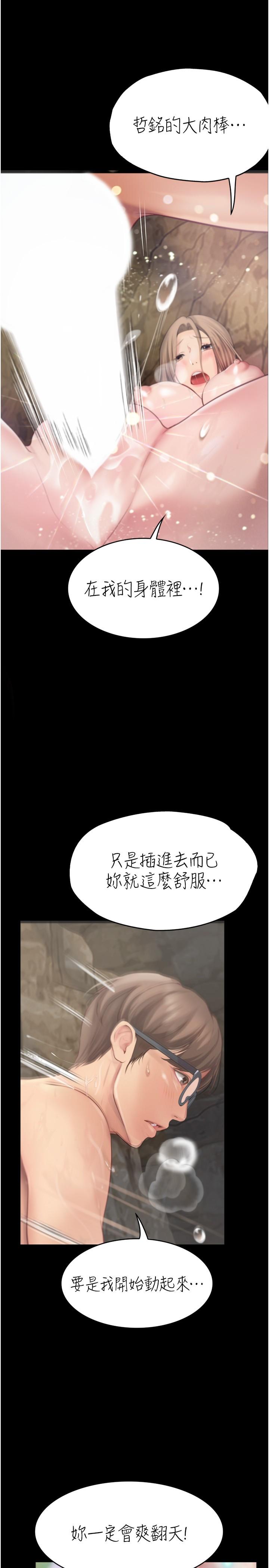 韩国漫画大学骑遇记韩漫_大学骑遇记-第28话-粗大的肉棒在我体内抽动在线免费阅读-韩国漫画-第20张图片