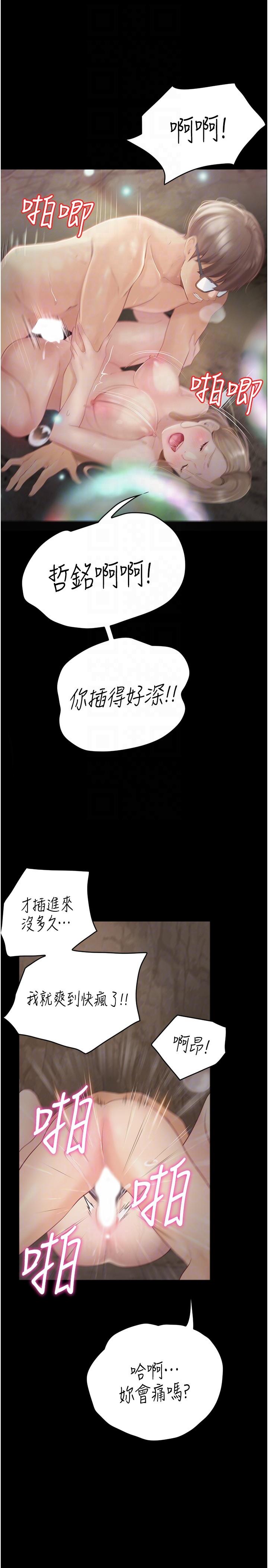 韩国漫画大学骑遇记韩漫_大学骑遇记-第28话-粗大的肉棒在我体内抽动在线免费阅读-韩国漫画-第22张图片