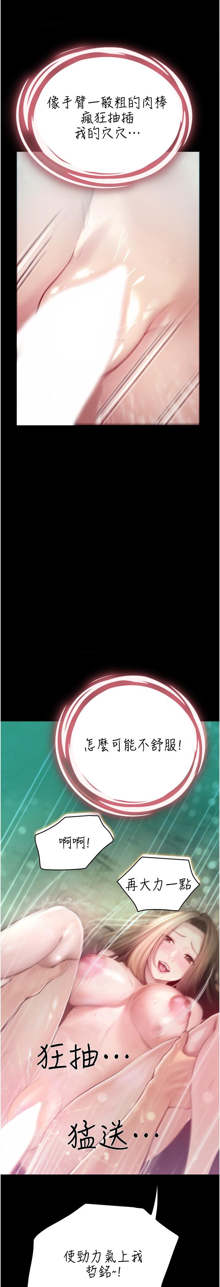 韩国漫画大学骑遇记韩漫_大学骑遇记-第28话-粗大的肉棒在我体内抽动在线免费阅读-韩国漫画-第25张图片