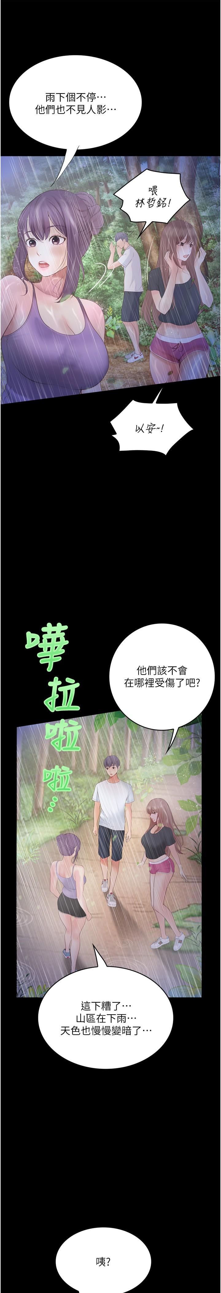 韩国漫画大学骑遇记韩漫_大学骑遇记-第28话-粗大的肉棒在我体内抽动在线免费阅读-韩国漫画-第37张图片