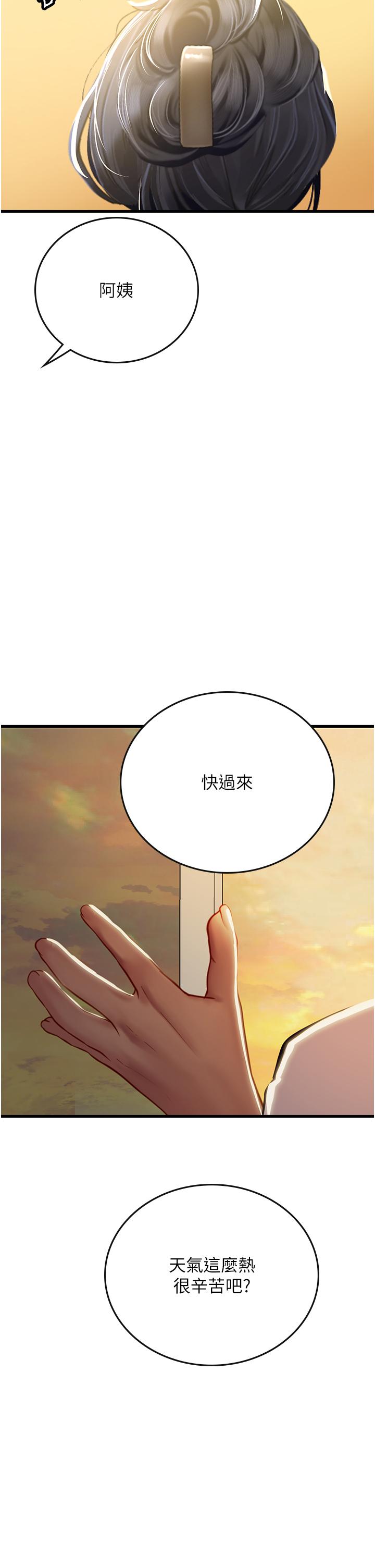 韩国漫画海女实习生韩漫_海女实习生-第58话-我帮妳排解寂寞在线免费阅读-韩国漫画-第2张图片