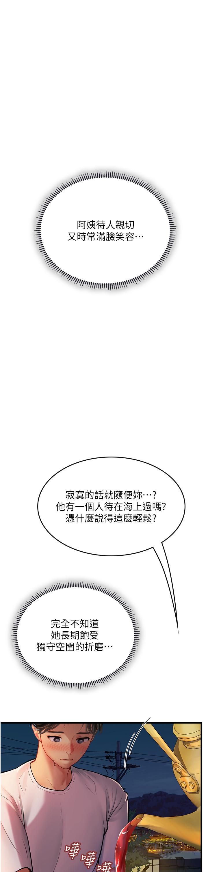 韩国漫画海女实习生韩漫_海女实习生-第58话-我帮妳排解寂寞在线免费阅读-韩国漫画-第19张图片