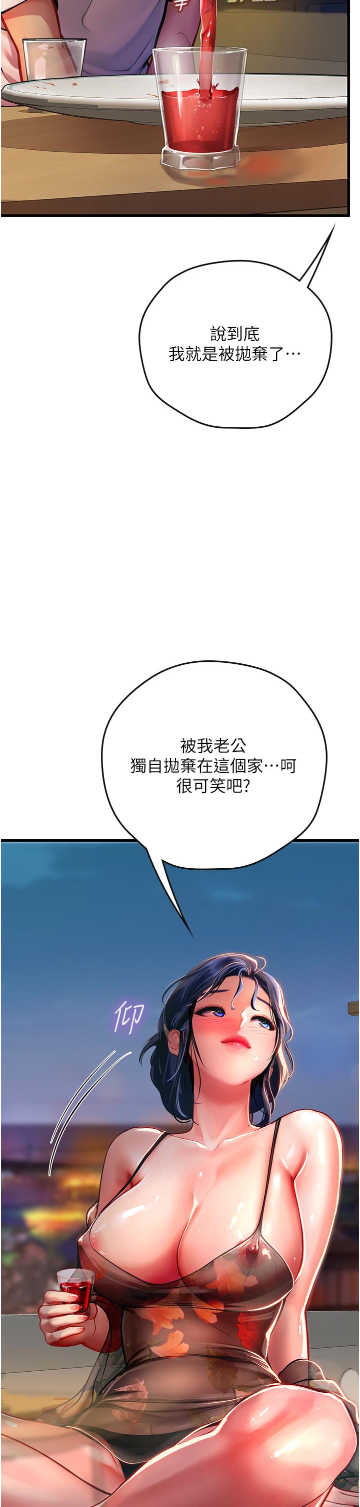 韩国漫画海女实习生韩漫_海女实习生-第58话-我帮妳排解寂寞在线免费阅读-韩国漫画-第20张图片