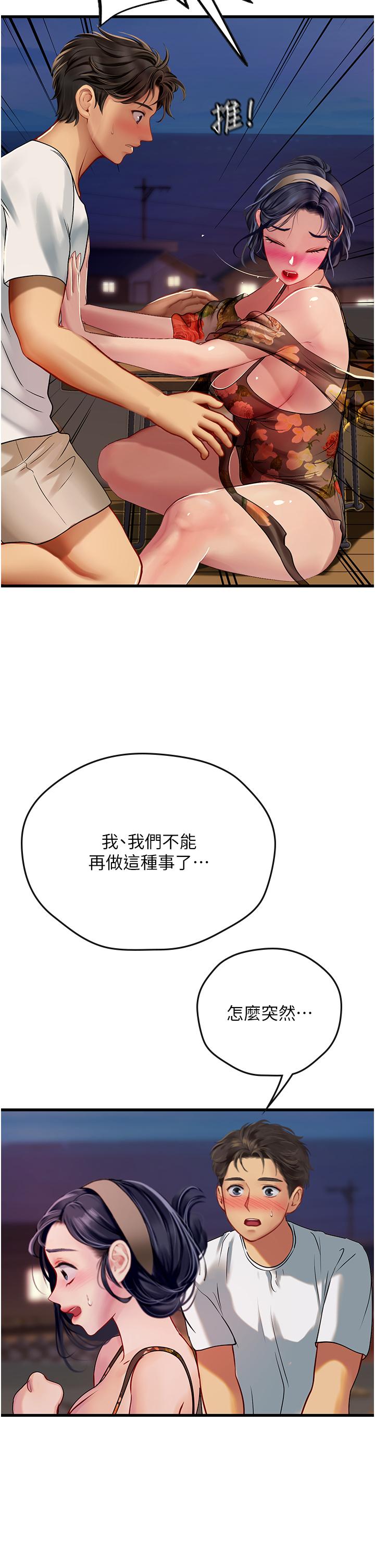 韩国漫画海女实习生韩漫_海女实习生-第58话-我帮妳排解寂寞在线免费阅读-韩国漫画-第38张图片