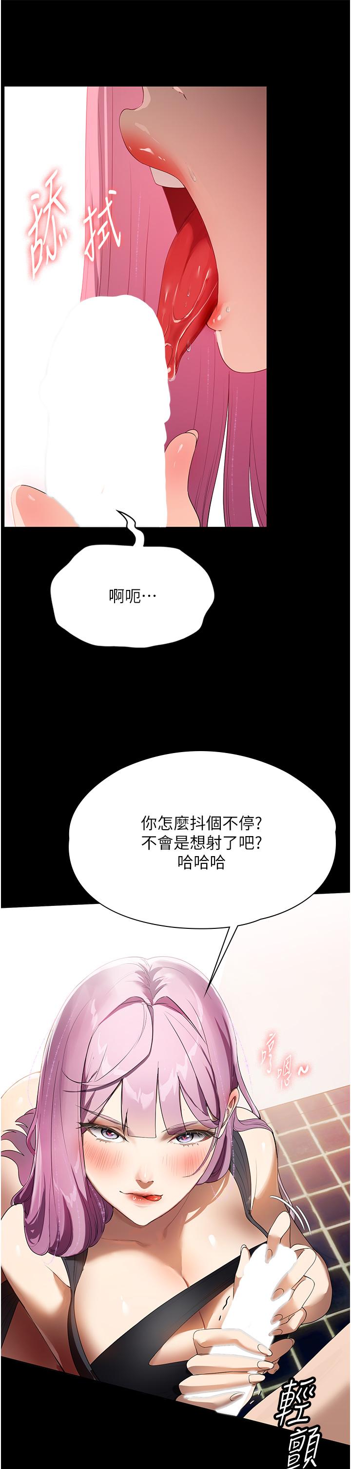 韩国漫画家政妇小姐姐韩漫_家政妇小姐姐-第32话-五分钟内送你上天堂在线免费阅读-韩国漫画-第12张图片