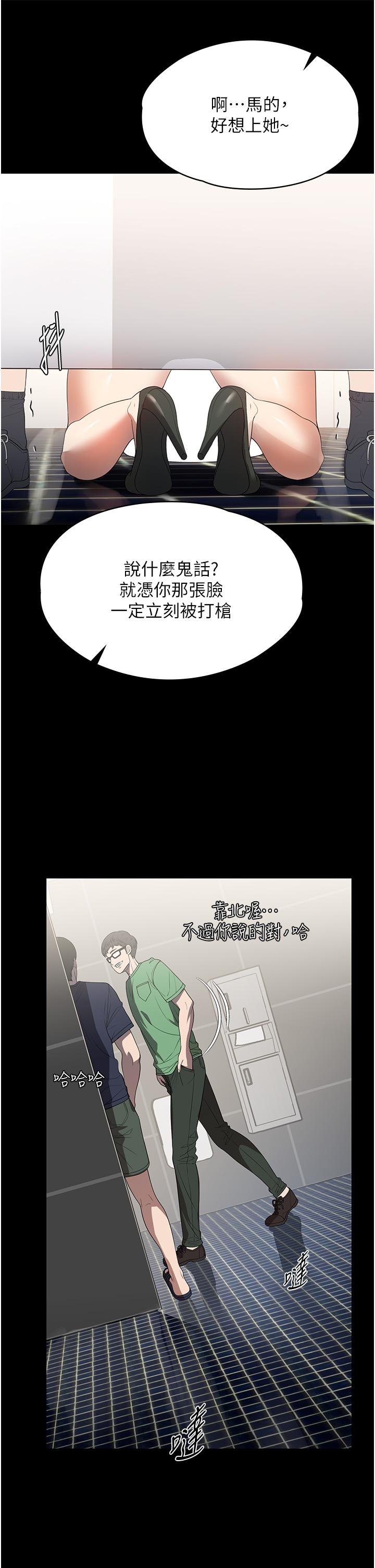 韩国漫画家政妇小姐姐韩漫_家政妇小姐姐-第32话-五分钟内送你上天堂在线免费阅读-韩国漫画-第27张图片