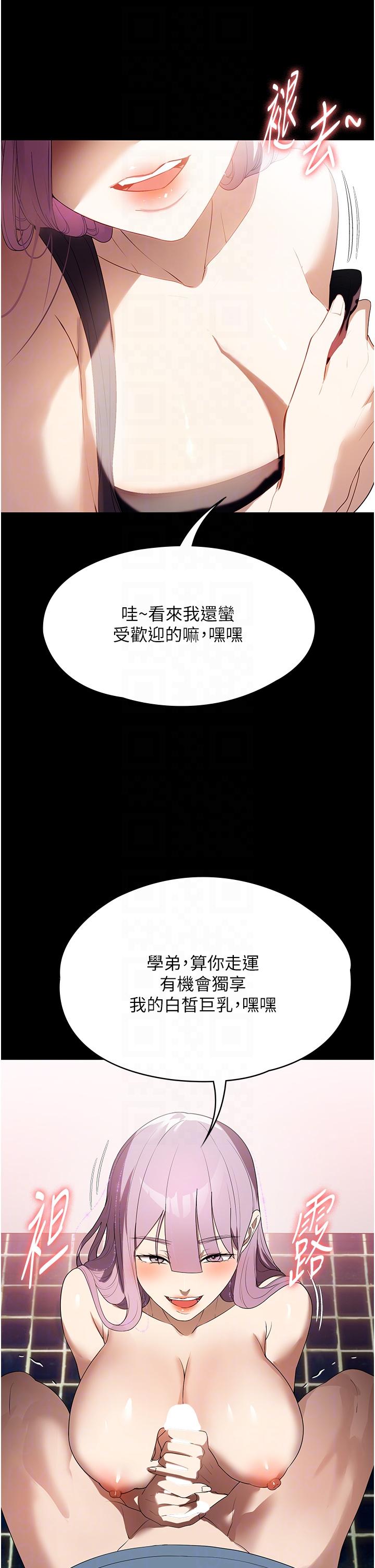 韩国漫画家政妇小姐姐韩漫_家政妇小姐姐-第32话-五分钟内送你上天堂在线免费阅读-韩国漫画-第28张图片