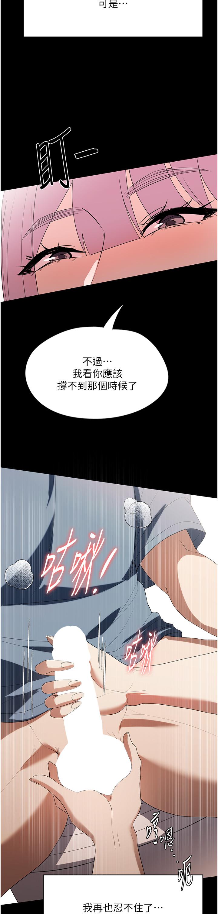 韩国漫画家政妇小姐姐韩漫_家政妇小姐姐-第32话-五分钟内送你上天堂在线免费阅读-韩国漫画-第31张图片