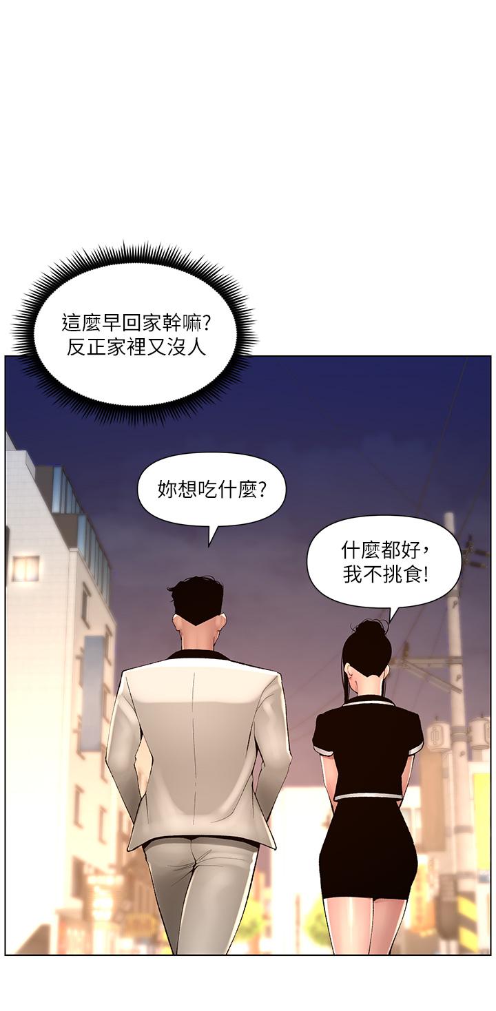 韩国漫画帝王App韩漫_帝王App-第84话-纵慾过度的代价在线免费阅读-韩国漫画-第1张图片