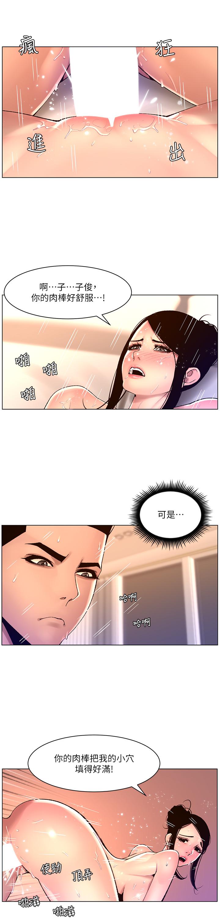 韩国漫画帝王App韩漫_帝王App-第84话-纵慾过度的代价在线免费阅读-韩国漫画-第7张图片