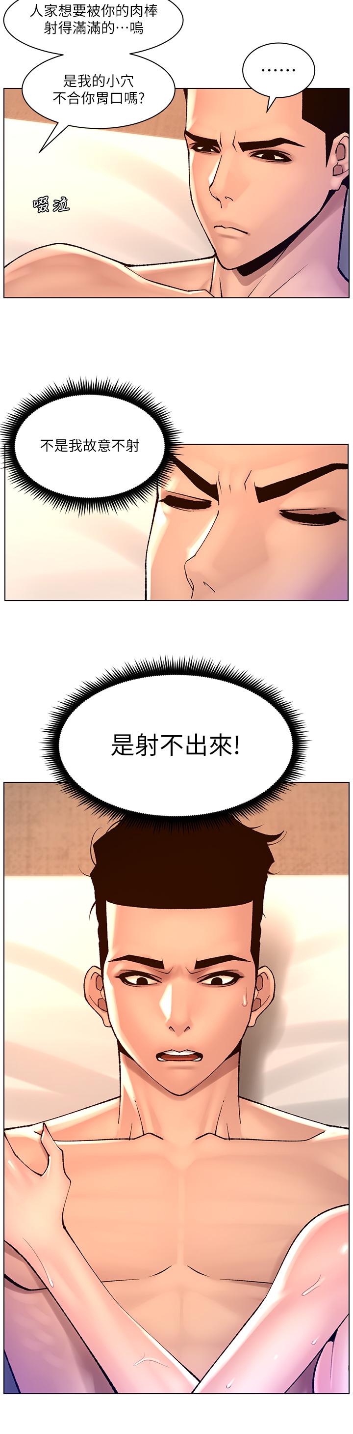 韩国漫画帝王App韩漫_帝王App-第84话-纵慾过度的代价在线免费阅读-韩国漫画-第11张图片