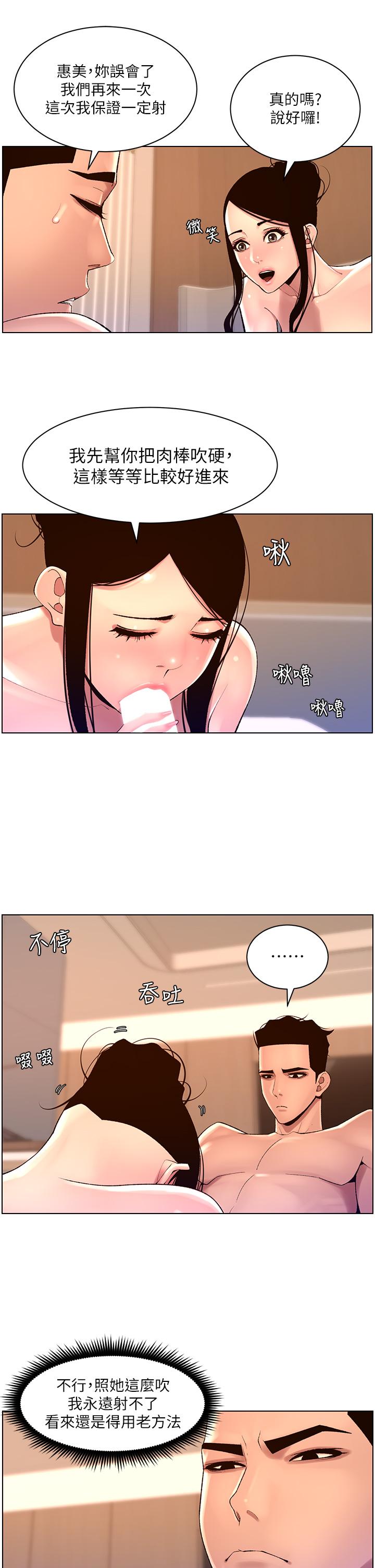 韩国漫画帝王App韩漫_帝王App-第84话-纵慾过度的代价在线免费阅读-韩国漫画-第12张图片