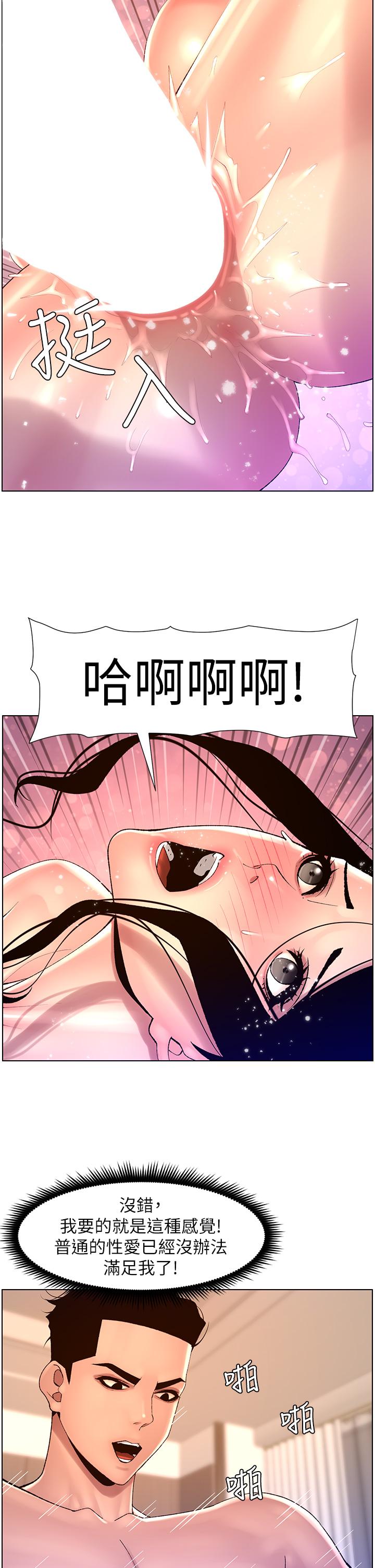 韩国漫画帝王App韩漫_帝王App-第84话-纵慾过度的代价在线免费阅读-韩国漫画-第15张图片
