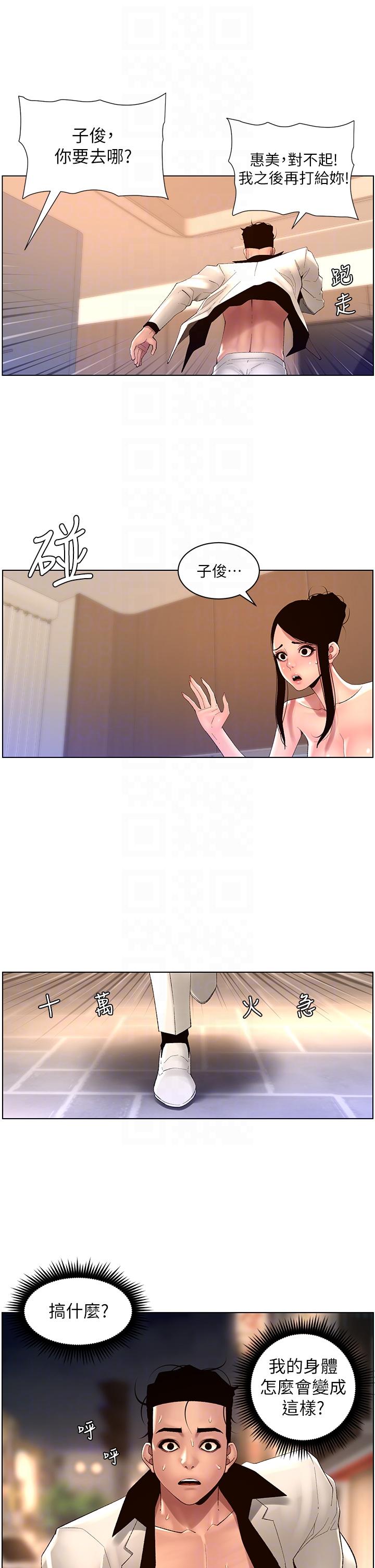 韩国漫画帝王App韩漫_帝王App-第84话-纵慾过度的代价在线免费阅读-韩国漫画-第22张图片