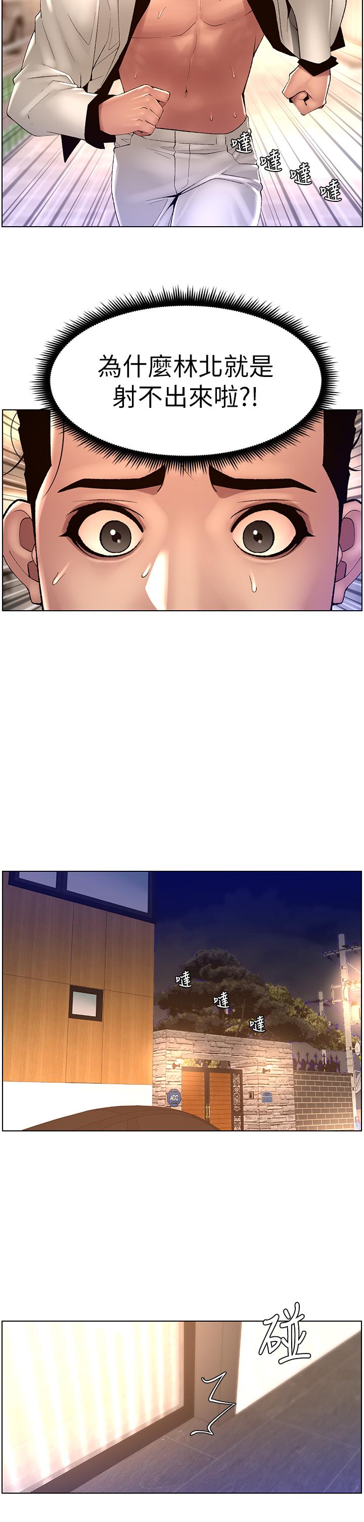 韩国漫画帝王App韩漫_帝王App-第84话-纵慾过度的代价在线免费阅读-韩国漫画-第23张图片