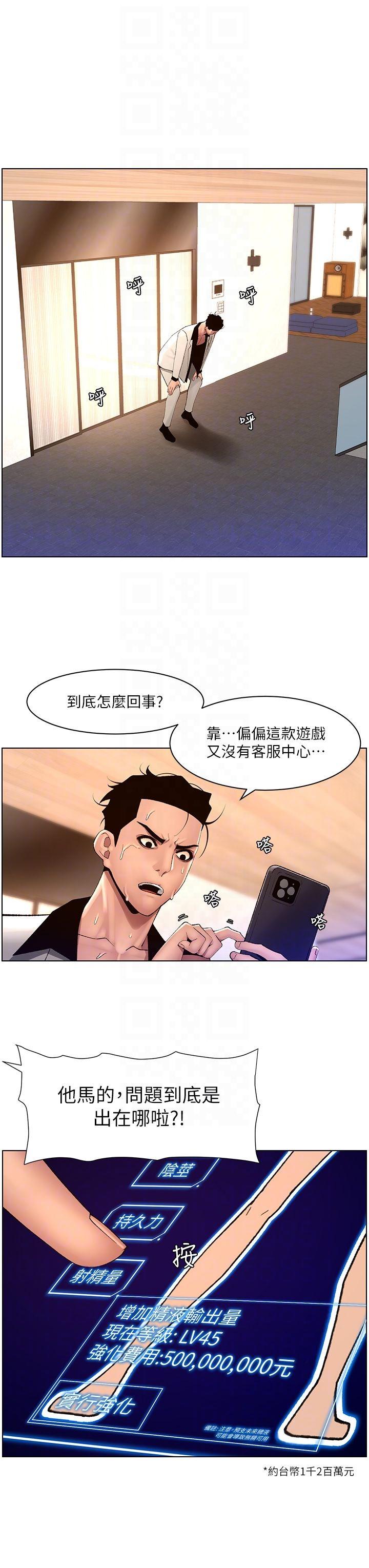 韩国漫画帝王App韩漫_帝王App-第84话-纵慾过度的代价在线免费阅读-韩国漫画-第24张图片
