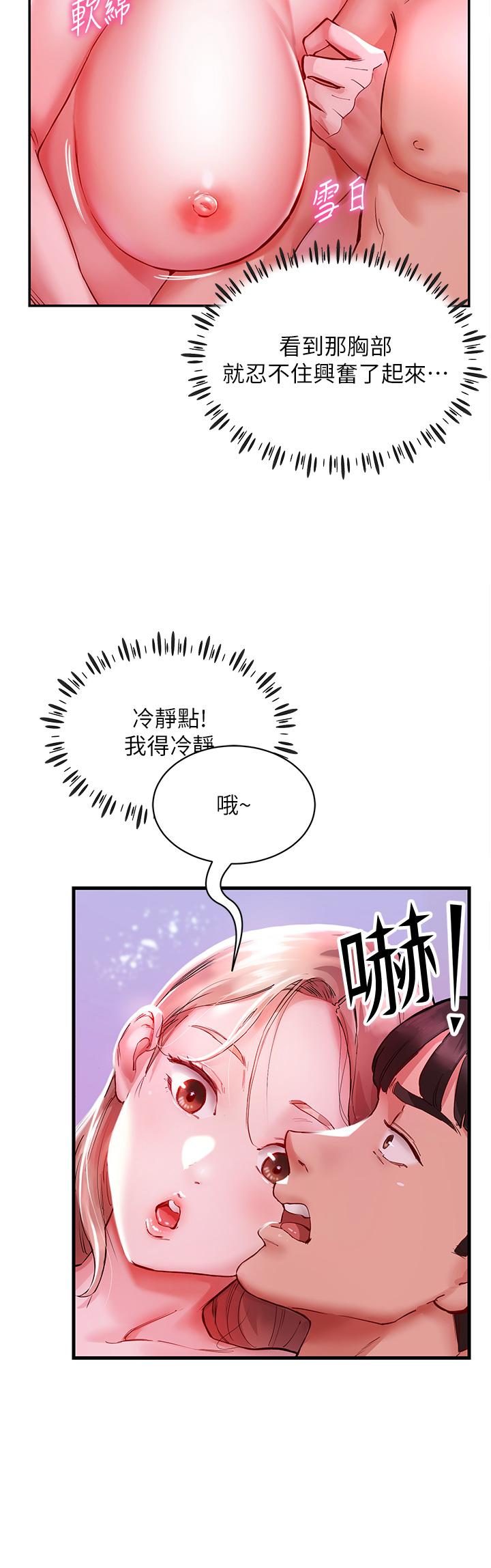 韩国漫画波涛汹涌的同居生活韩漫_波涛汹涌的同居生活-第1话-来势「汹汹」的未来室友们在线免费阅读-韩国漫画-第5张图片