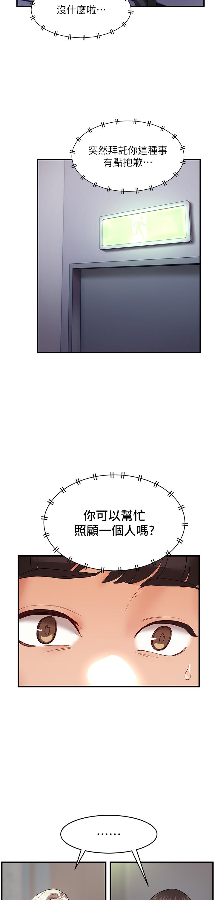 韩国漫画波涛汹涌的同居生活韩漫_波涛汹涌的同居生活-第1话-来势「汹汹」的未来室友们在线免费阅读-韩国漫画-第23张图片