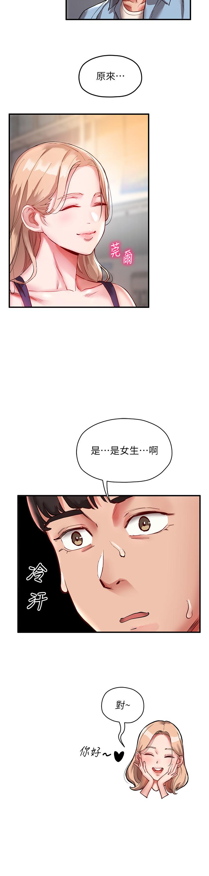 韩国漫画波涛汹涌的同居生活韩漫_波涛汹涌的同居生活-第1话-来势「汹汹」的未来室友们在线免费阅读-韩国漫画-第34张图片